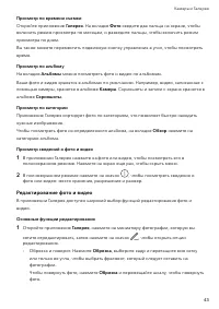 Страница 46
