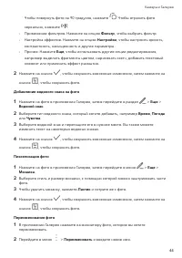 Страница 47