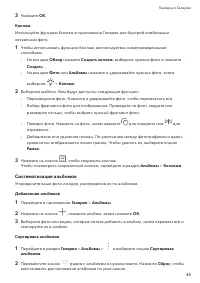 Страница 48