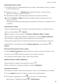 Страница 49
