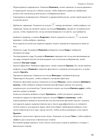 Страница 51