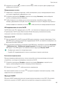 Страница 55