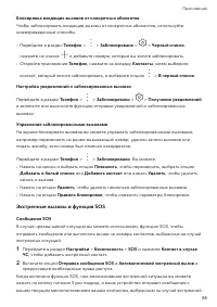 Страница 58