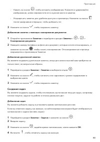 Страница 63