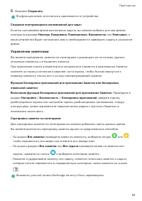 Страница 64
