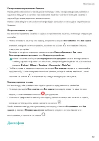 Страница 65