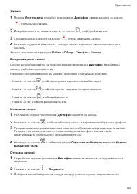 Страница 66