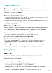 Страница 67
