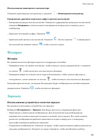 Страница 68