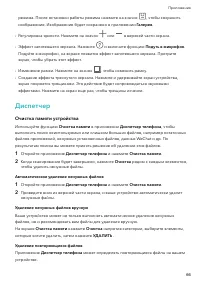 Страница 69