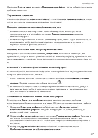 Страница 70