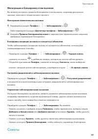 Страница 71