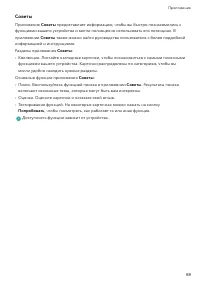 Страница 72