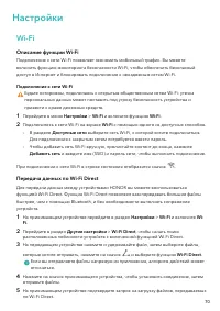 Страница 73