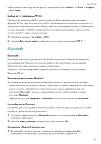 Страница 74