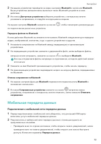 Страница 75