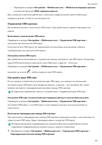 Страница 76