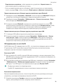 Страница 78