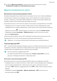 Страница 80