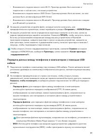 Страница 84