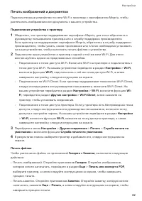 Страница 85