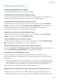 Страница 86