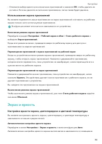 Страница 87