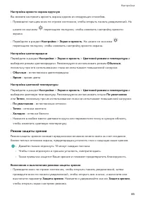 Страница 88