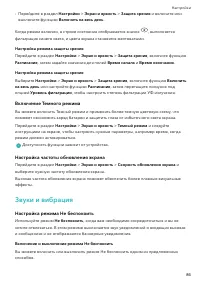 Страница 89