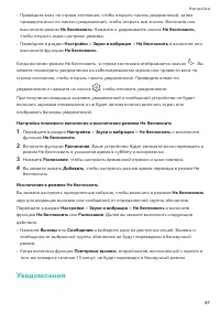 Страница 90