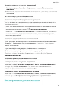 Страница 91