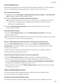 Страница 93