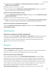 Страница 94
