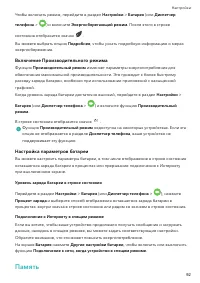 Страница 95