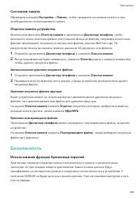 Страница 96
