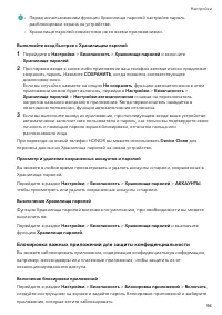 Страница 97