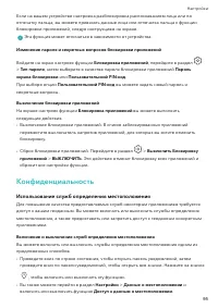 Страница 98