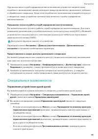 Страница 99