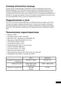 Страница 7