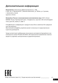 Страница 9