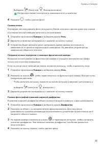 Страница 25