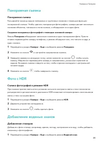 Страница 27