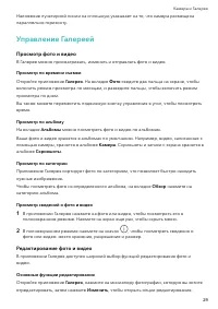Страница 32