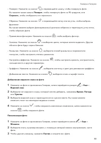 Страница 33