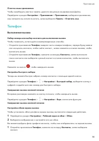 Страница 37