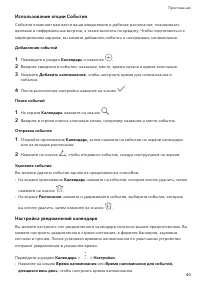 Страница 43