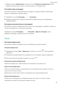 Страница 44