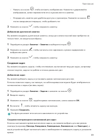 Страница 46