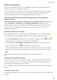 Страница 47