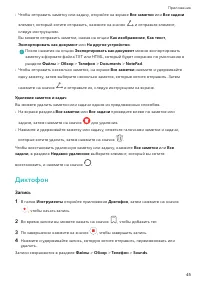 Страница 48